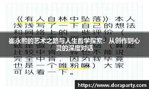 永盈会